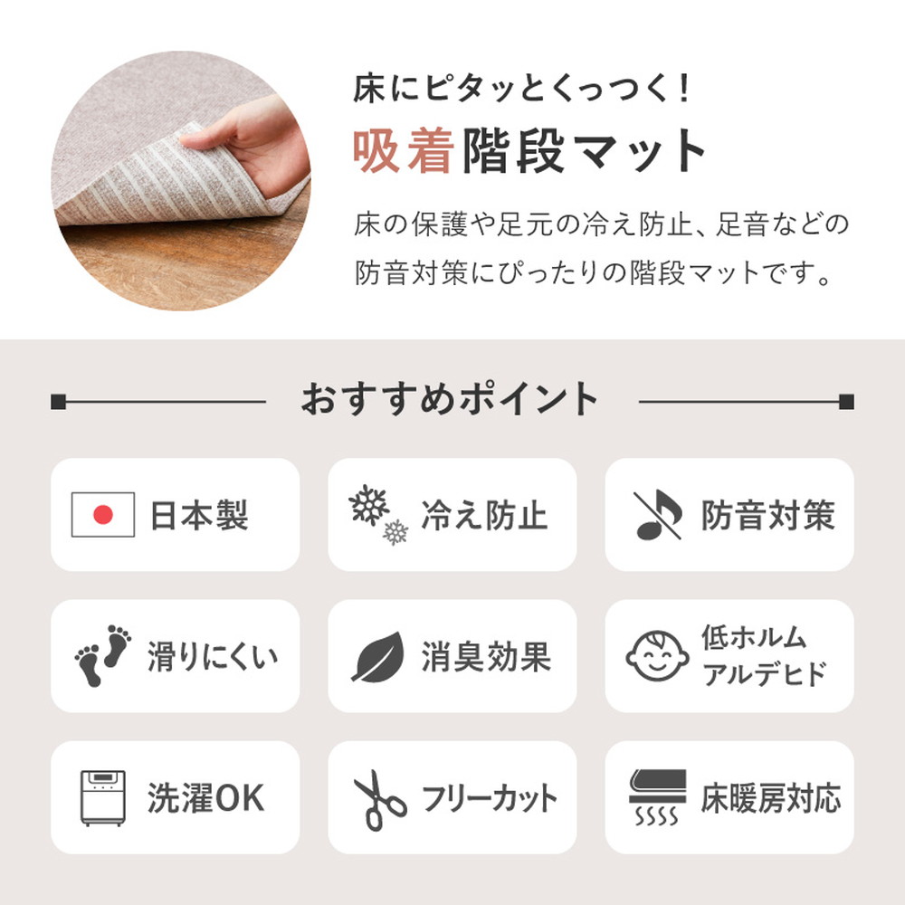 階段マット 滑り止め 洗濯機で洗える 約90×21cm 15枚 フリーカット 階段用マット ペット 薄手 DIY 吸着 階段マット 階段 マット 15枚セット 350118905x ピタロ