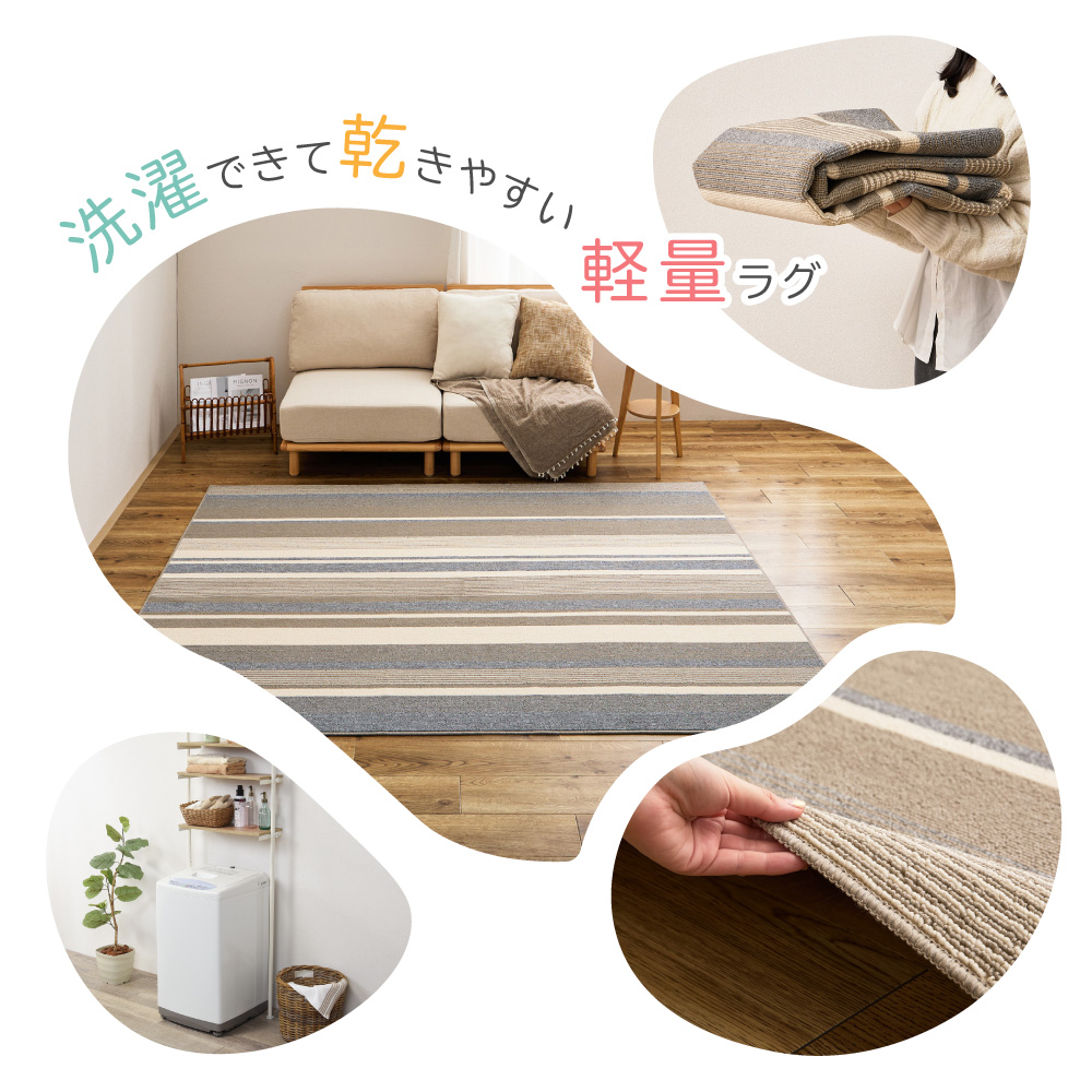 ラグ 洗える速乾タフトラグ フィン 約130×185cm 洗濯 軽量 抗菌 防臭 洗える 乾きやすい ホットカーペット 床暖房 対応 国産 日本 国産高機能ラグ 350125400x