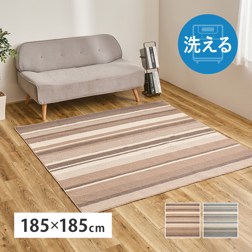 ラグ 洗える速乾タフトラグ フィン 約185×185cm 洗濯 軽量 抗菌 防臭 洗える 乾きやすい ホットカーペット 床暖房 対応 国産 日本 国産高機能ラグ 350125401x