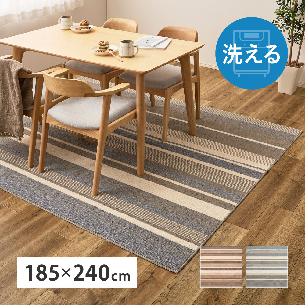 ラグ 洗える速乾タフトラグ フィン 約185×240cm 洗濯 軽量 抗菌 防臭 洗える 乾きやすい ホットカーペット 床暖房 対応 国産 日本 国産高機能ラグ 350125402x