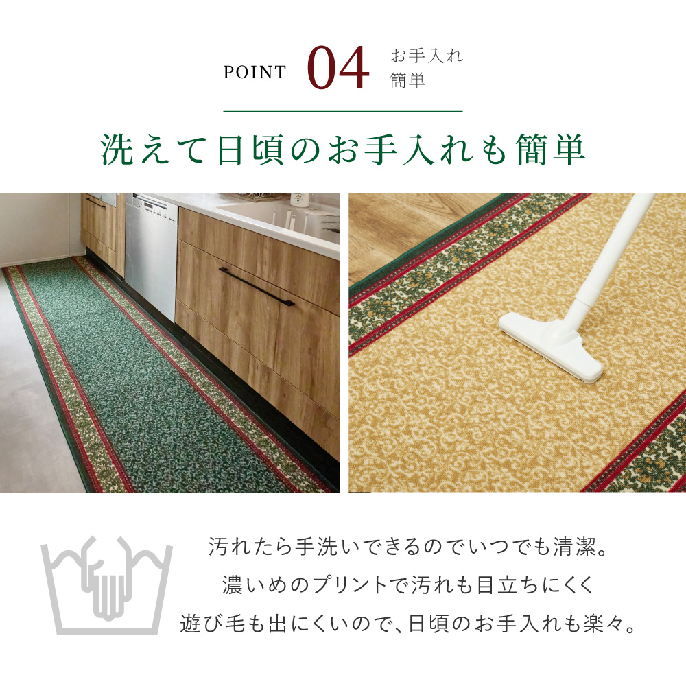 廊下用マット 廊下敷き 廊下カーペット 廊下 カーペット 約80×700cm 滑り止め 手洗い可 洋風 ベージュ グリーン ヨーロピアン クラッシック ナタリア 350126306x