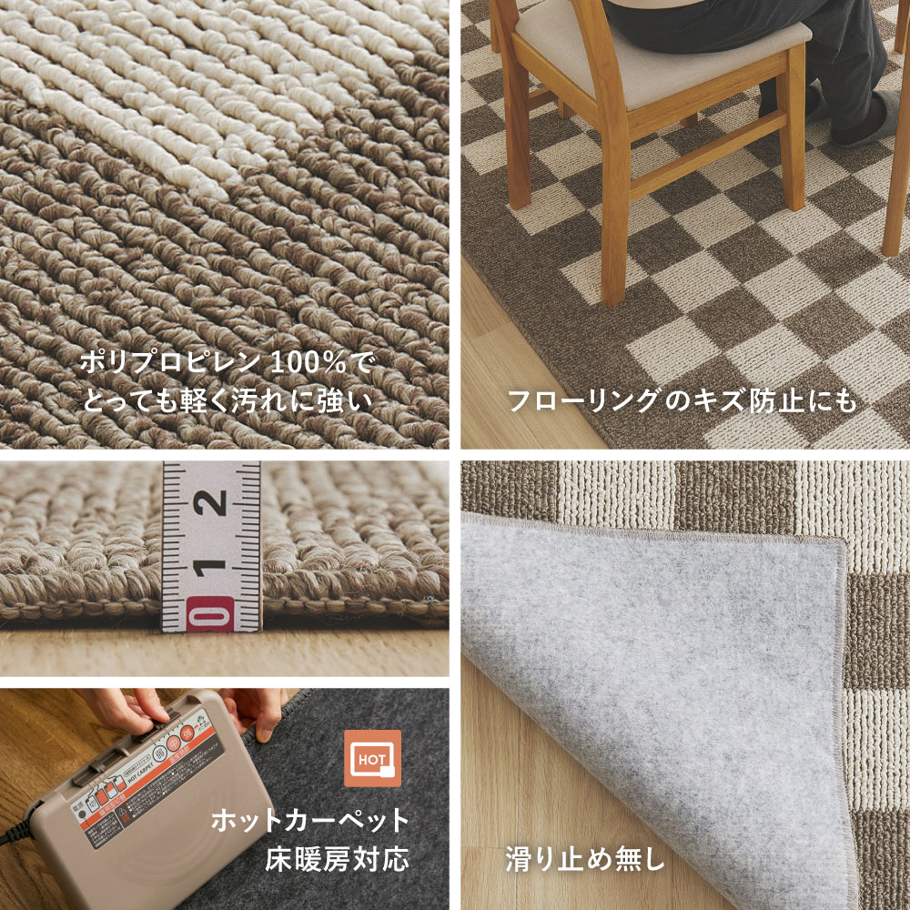 ダイニングラグ ダイニングマット ラグマット ラグ カーペット 約6畳弱 約240×330cm 日本製 防ダニ 抗菌 防臭 撥水 防汚 モダン 市松柄 モニカ 350127702x