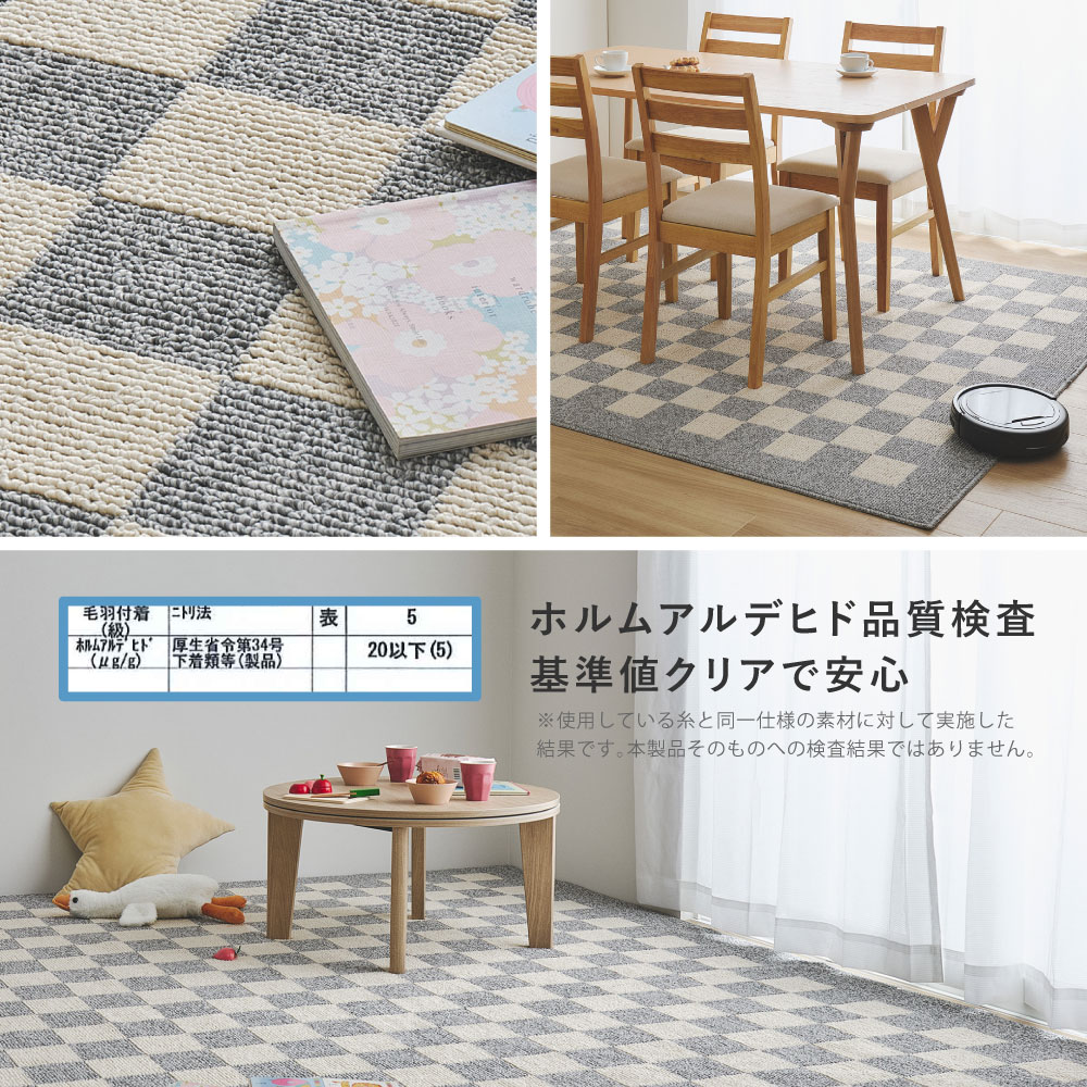 ダイニングラグ ダイニングマット ラグマット ラグ カーペット 約6畳弱 約240×330cm 日本製 防ダニ 抗菌 防臭 撥水 防汚 モダン 市松柄 モニカ 350127702x