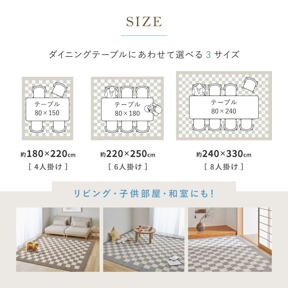 ダイニングラグ ダイニングマット ラグマット ラグ カーペット 約6畳弱 約240×330cm 日本製 防ダニ 抗菌 防臭 撥水 防汚 モダン 市松柄 モニカ 350127702x