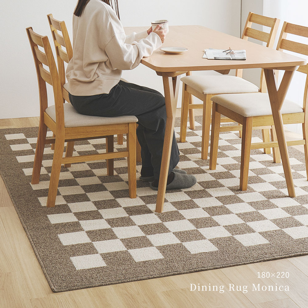 ダイニングラグ ダイニングマット ラグマット ラグ カーペット 約6畳弱 約240×330cm 日本製 防ダニ 抗菌 防臭 撥水 防汚 モダン 市松柄 モニカ 350127702x