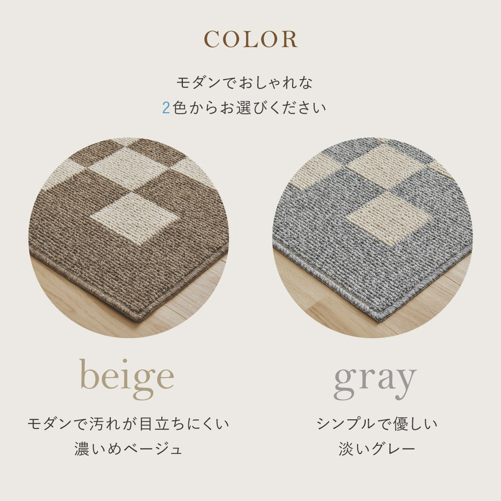 ダイニングラグ ダイニングマット ラグマット ラグ カーペット 約6畳弱 約240×330cm 日本製 防ダニ 抗菌 防臭 撥水 防汚 モダン 市松柄 モニカ 350127702x