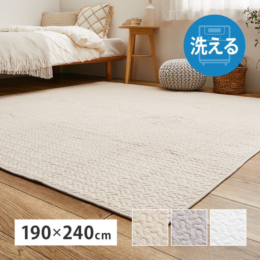 ラグ カーペット 約3畳 約190×240cm 洗える 綿100% イブル 韓国インテリア マルチカバー 贈り物 プレゼント 子ども部屋 赤ちゃん プレイマット デコール 600009602x