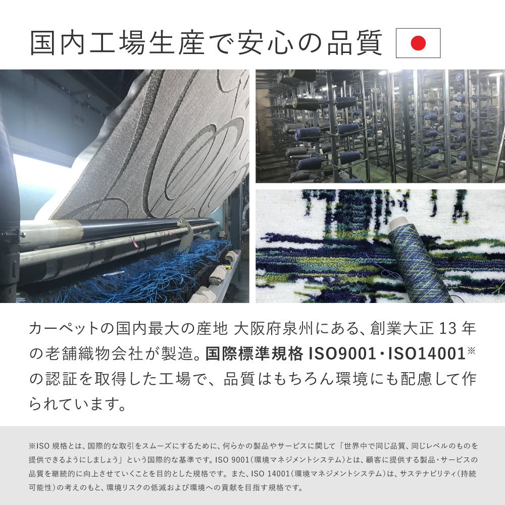 ラグ カーペット 国産高機能ラグ ジャスト 約180cm 円形 日本製 防ダニ 抗菌 抗ウィルス 消臭 タフトラグ ホットカーペット対応 床暖房対応 600021703x