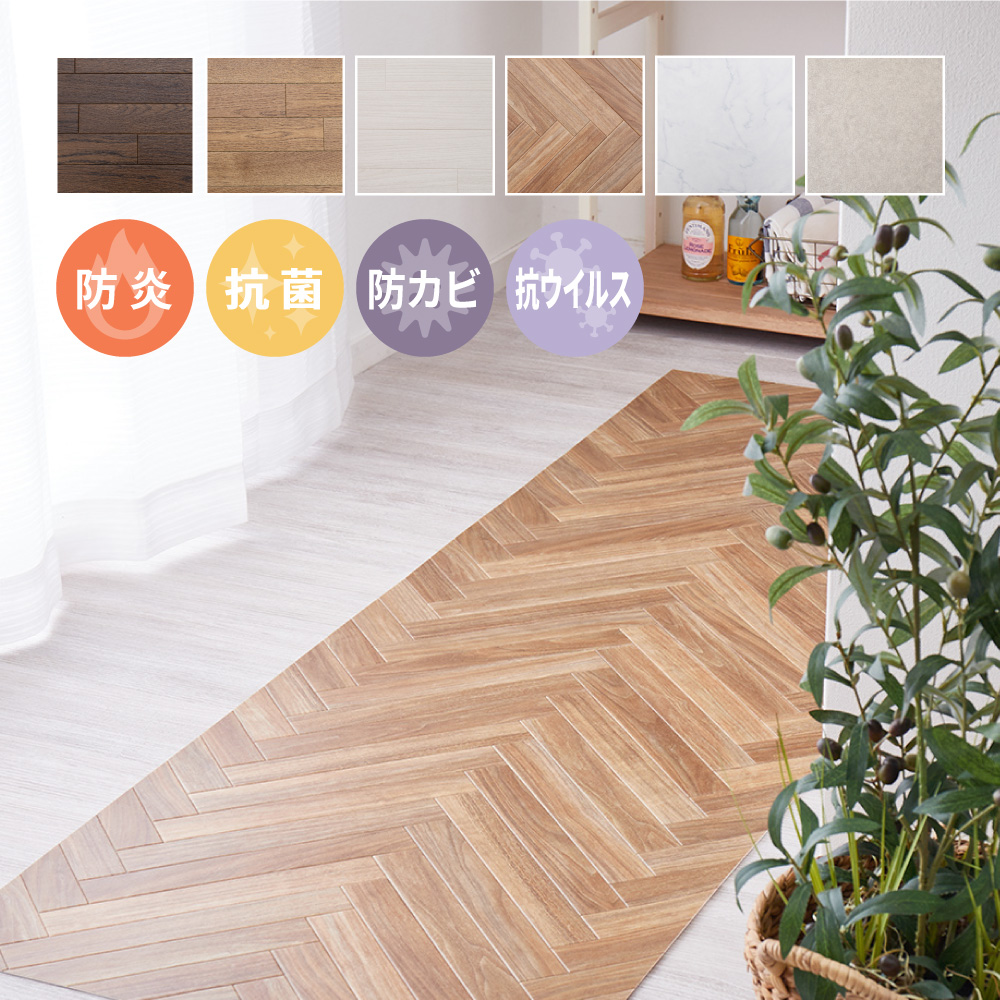 クッションフロア キッチンマット 60×120cm 防炎 抗菌 防カビ 抗ウィルス フロアシート DIY 大理石 木目 タイル柄 おしゃれ 700040091x