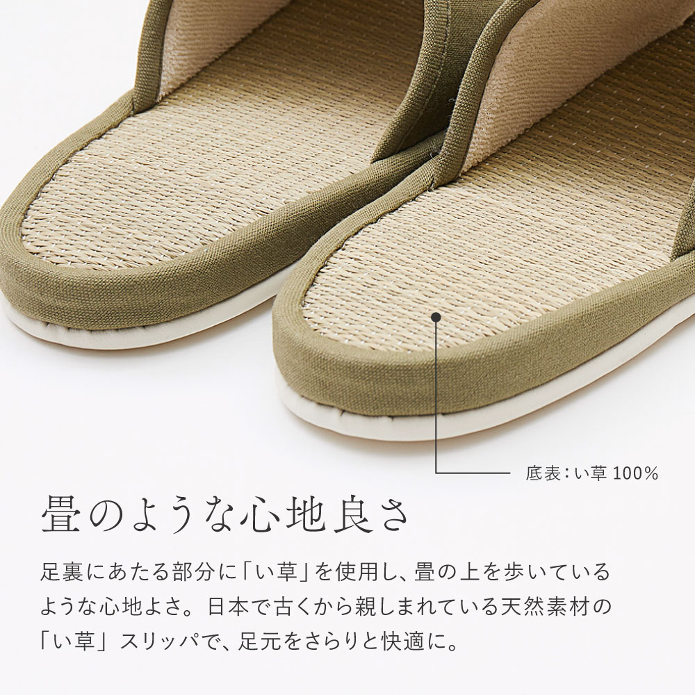 スリッパ い草 いぐさ イグサ 畳 たたみ 室内 約23〜26cmまで対応 国産 日本製 倉敷帆布 ユニセックス ルームシューズ ギフト 吉備 Mサイズ 81843914x