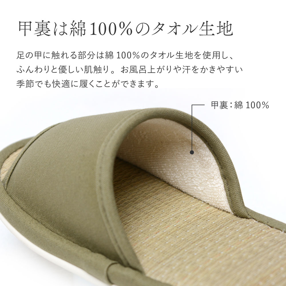 スリッパ い草 いぐさ イグサ 畳 たたみ 室内 約23〜26cmまで対応 国産 日本製 倉敷帆布 ユニセックス ルームシューズ ギフト 吉備 Mサイズ 81843914x