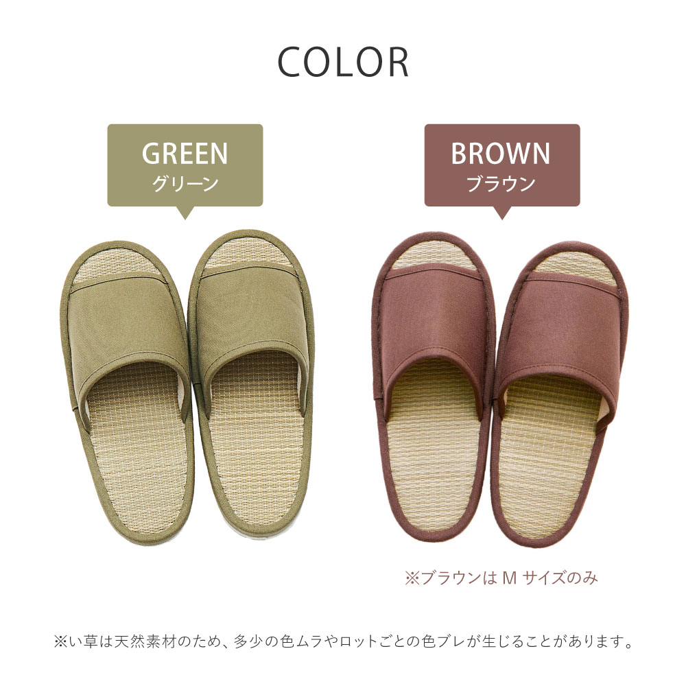 スリッパ い草 いぐさ イグサ 畳 たたみ 室内 約23〜26cmまで対応 国産 日本製 倉敷帆布 ユニセックス ルームシューズ ギフト 吉備 Mサイズ 81843914x