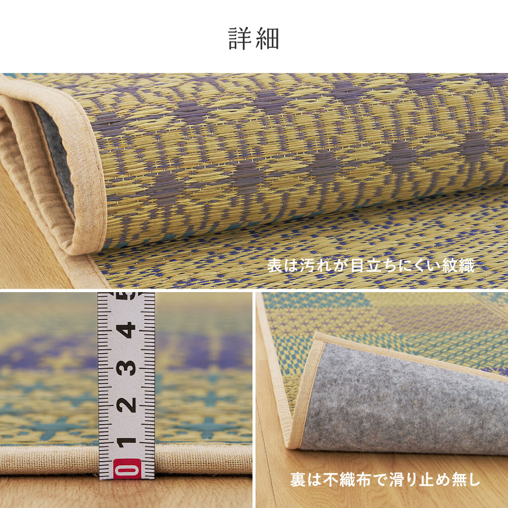 い草ラグ い草カーペット 約2畳 約2帖 約180×180cm ござ いぐさ シンプル 市松柄 和柄 涼やか 彩る 晴市松 はれいちまつ 裏貼り 81971200x