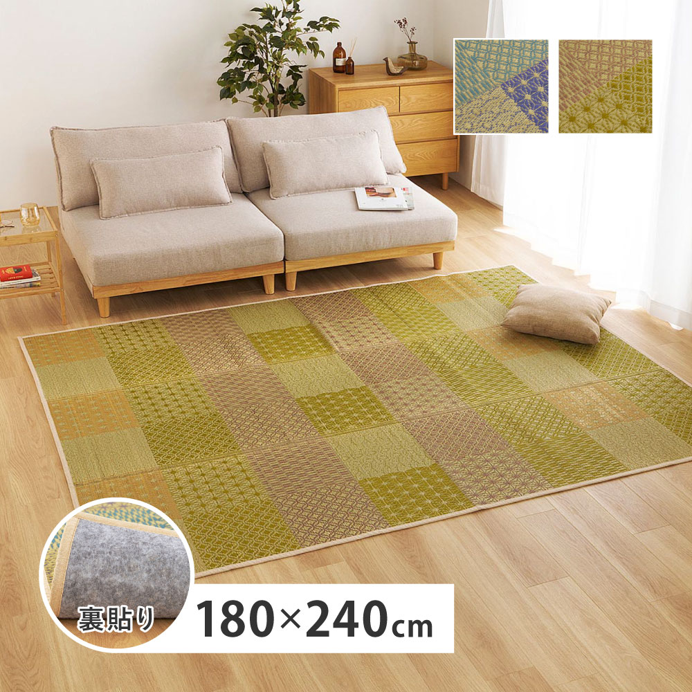 い草ラグ い草カーペット 約3畳 約3帖 約180×240cm ござ いぐさ シンプル 市松柄 和柄 涼やか 彩る 晴市松 はれいちまつ 裏貼り 81971201x