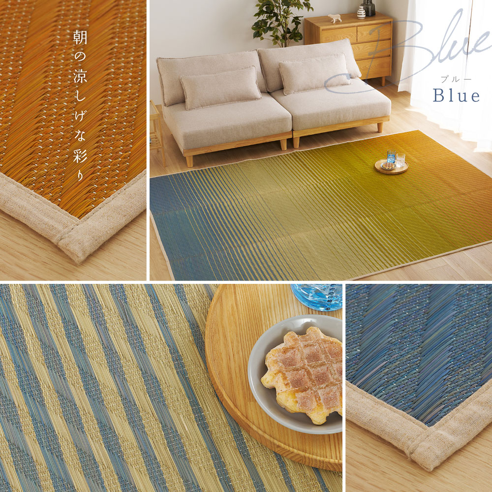 い草ラグ い草カーペット 約3畳 約3帖 約180×240cm ござ いぐさ グラデーション 彩風 いろかぜ 裏貼り 81971401x