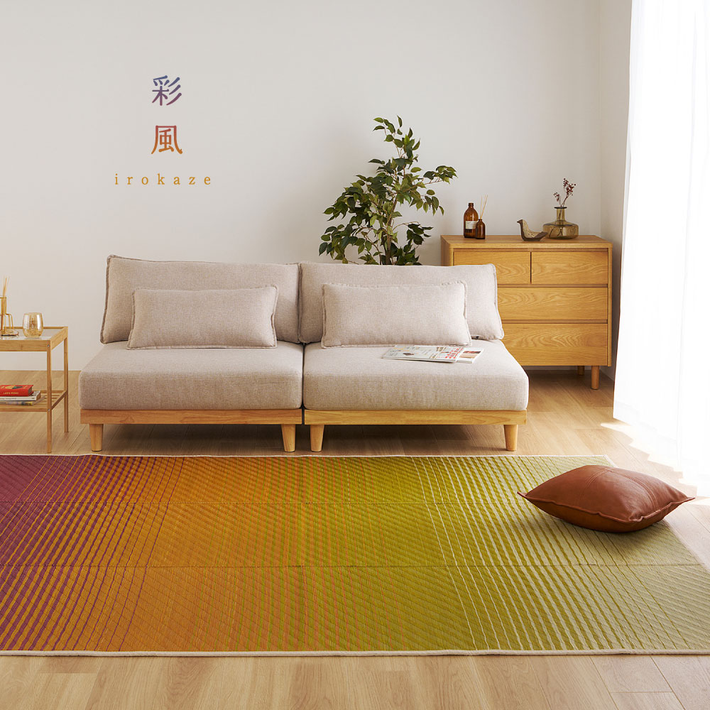 い草ラグ い草カーペット 約3畳 約3帖 約180×240cm ござ いぐさ グラデーション 彩風 いろかぜ 裏貼り 81971401x