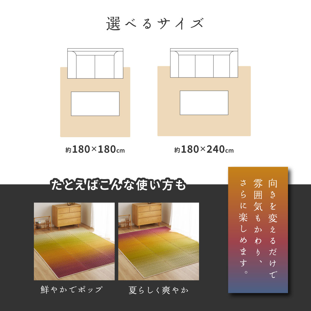 い草ラグ い草カーペット 約3畳 約3帖 約180×240cm ござ いぐさ グラデーション 彩風 いろかぜ 裏貼り 81971401x
