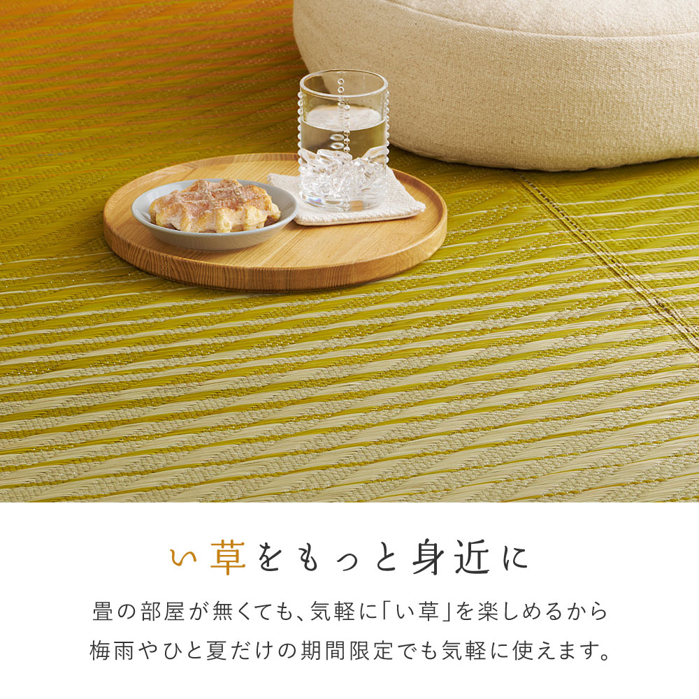 い草ラグ い草カーペット 約3畳 約3帖 約180×240cm ござ いぐさ グラデーション 彩風 いろかぜ 裏貼り 81971401x