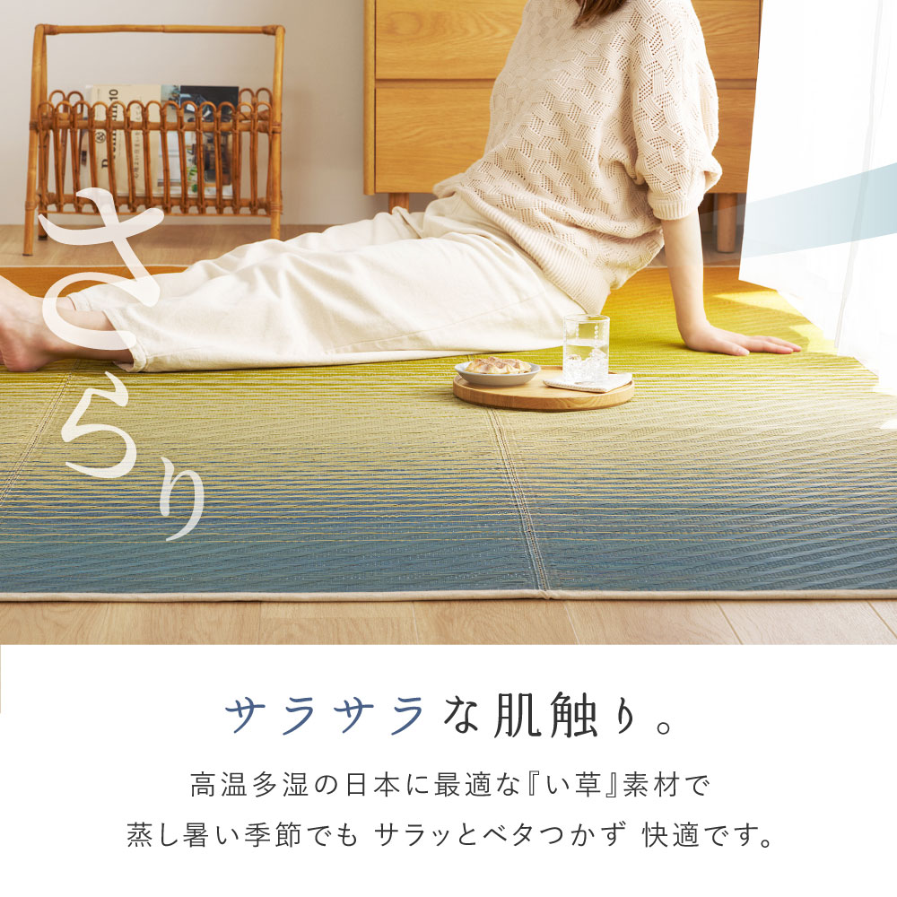 い草ラグ い草カーペット 約3畳 約3帖 約180×240cm ござ いぐさ グラデーション 彩風 いろかぜ 裏貼り 81971401x