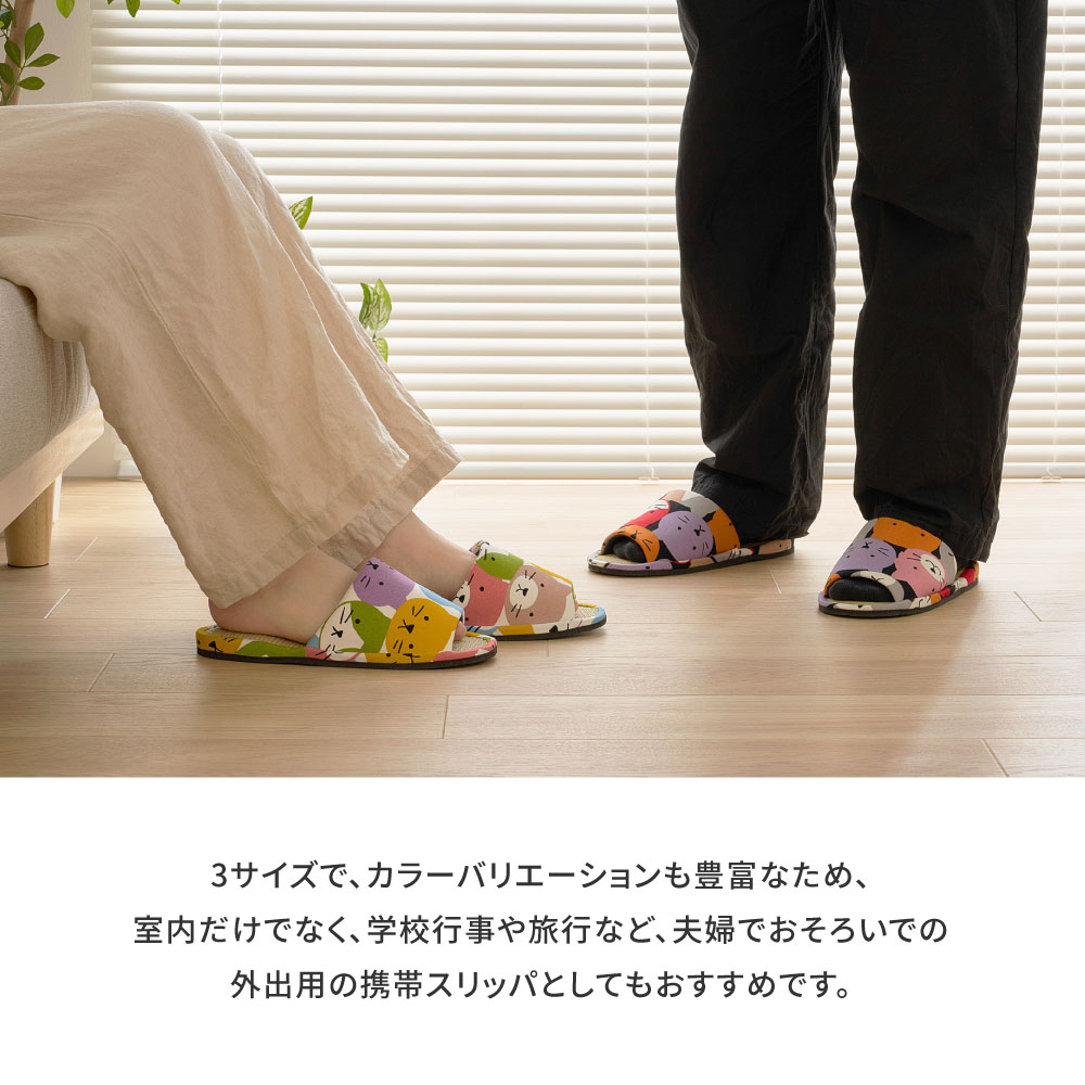 スリッパ い草 いぐさ イグサ 畳 たたみ 室内 28〜30cmまで対応 国産 日本製 猫 ねこ ユニセックス ルームシューズ ギフト ハピネコ LLサイズ 81972302x