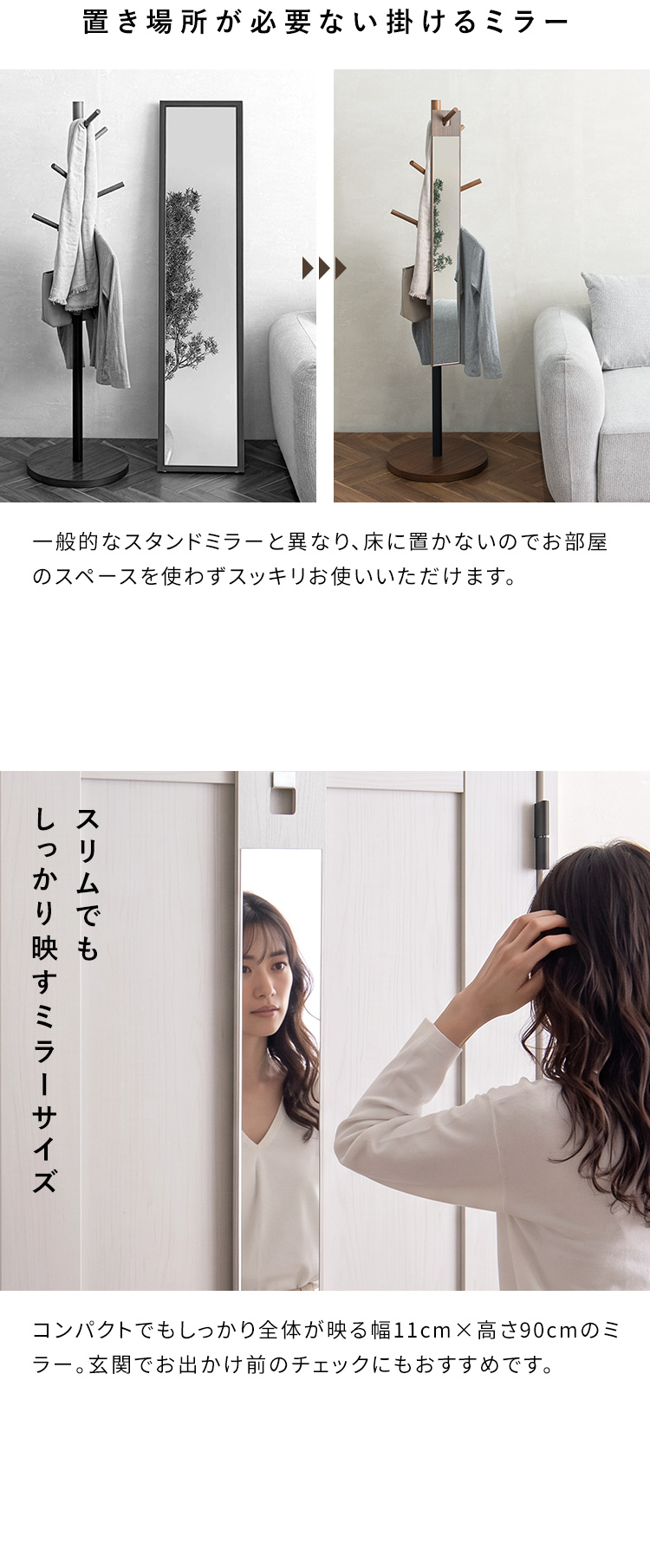 ウォールミラー スリムミラー Meria メリア インテリアミラー 鏡 姿見 吊り下げスリムミラー 壁掛けミラー 鏡 姿見 壁掛け ドア掛けミラー AR-MR02R