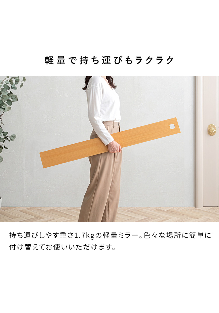 ウォールミラー スリムミラー Meria メリア インテリアミラー 鏡 姿見 吊り下げスリムミラー 壁掛けミラー 鏡 姿見 壁掛け ドア掛けミラー AR-MR02R
