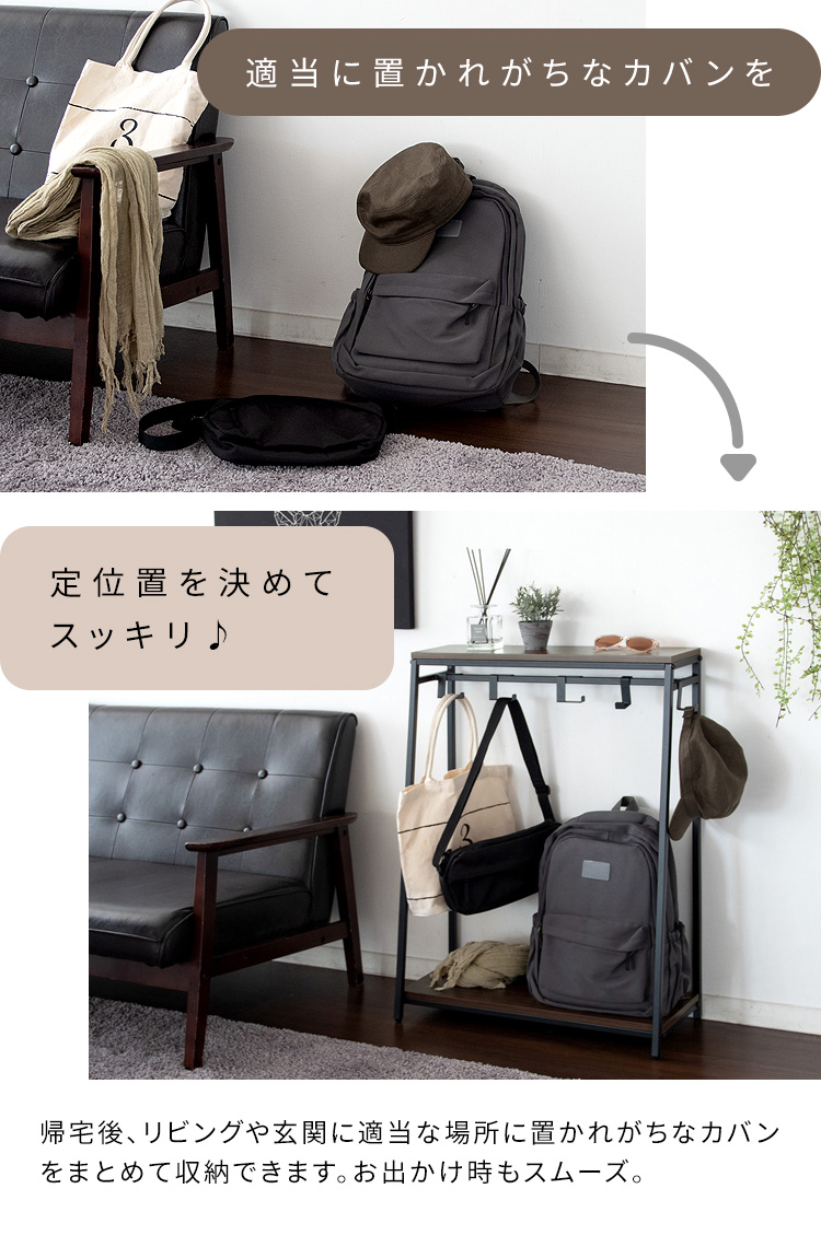 棚付きバッグハンガー Mersa メルサ カバン掛け カバン収納 鞄ラック おしゃれ バッグ収納 フック 鞄置き マルチラック 帽子 ランドセル 玄関ラック BHG-610