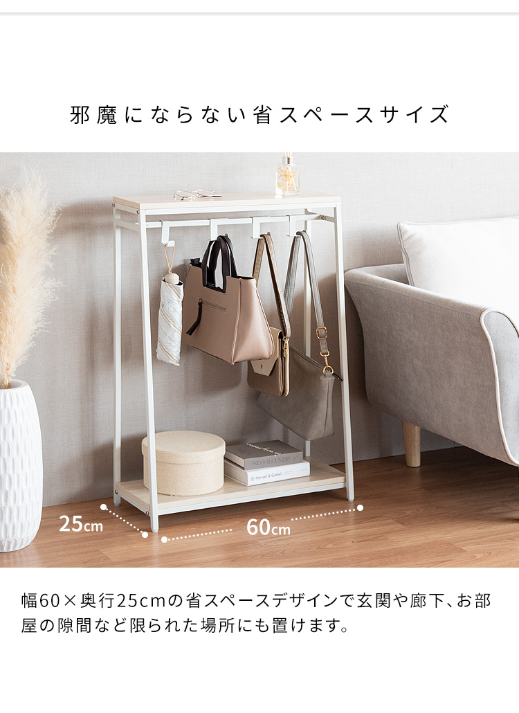 棚付きバッグハンガー Mersa メルサ カバン掛け カバン収納 鞄ラック おしゃれ バッグ収納 フック 鞄置き マルチラック 帽子 ランドセル 玄関ラック BHG-610