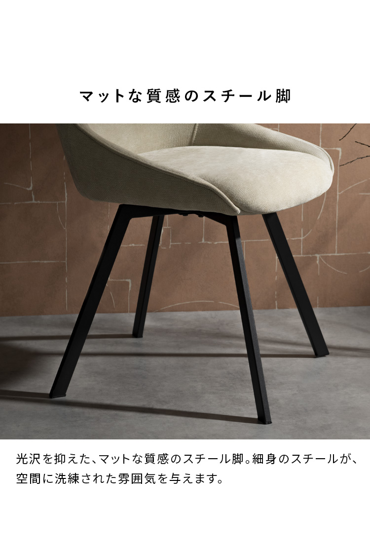 ダイニングチェア Hurst ハースト 1脚 単品 回転チェア デザインチェア カフェチェア デスクチェア チェア 玄関チェア カフェ 椅子 おしゃれ CH-A5086