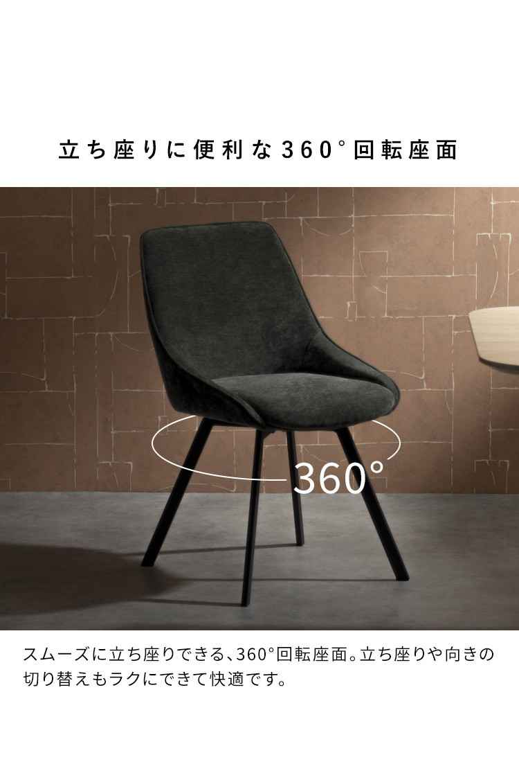 ダイニングチェア Hurst ハースト 1脚 単品 回転チェア デザインチェア カフェチェア デスクチェア チェア 玄関チェア カフェ 椅子 おしゃれ CH-A5086