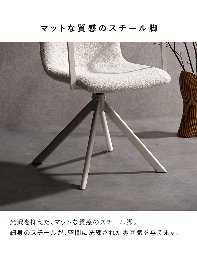 回転ダイニングチェア Stead ステッド 1脚 単品 カフェチェア ダイニングチェア デスクチェア チェアー チェア 玄関チェア カフェ 椅子 おしゃれ CH-C5285
