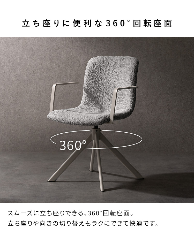 回転ダイニングチェア Stead ステッド 1脚 単品 カフェチェア ダイニングチェア デスクチェア チェアー チェア 玄関チェア カフェ 椅子 おしゃれ CH-C5285