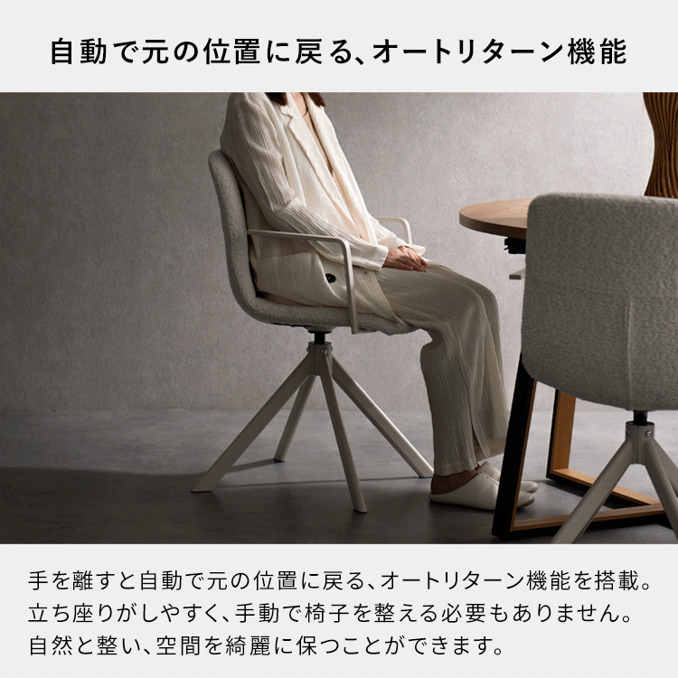 回転ダイニングチェア Stead ステッド 1脚 単品 カフェチェア ダイニングチェア デスクチェア チェアー チェア 玄関チェア カフェ 椅子 おしゃれ CH-C5285