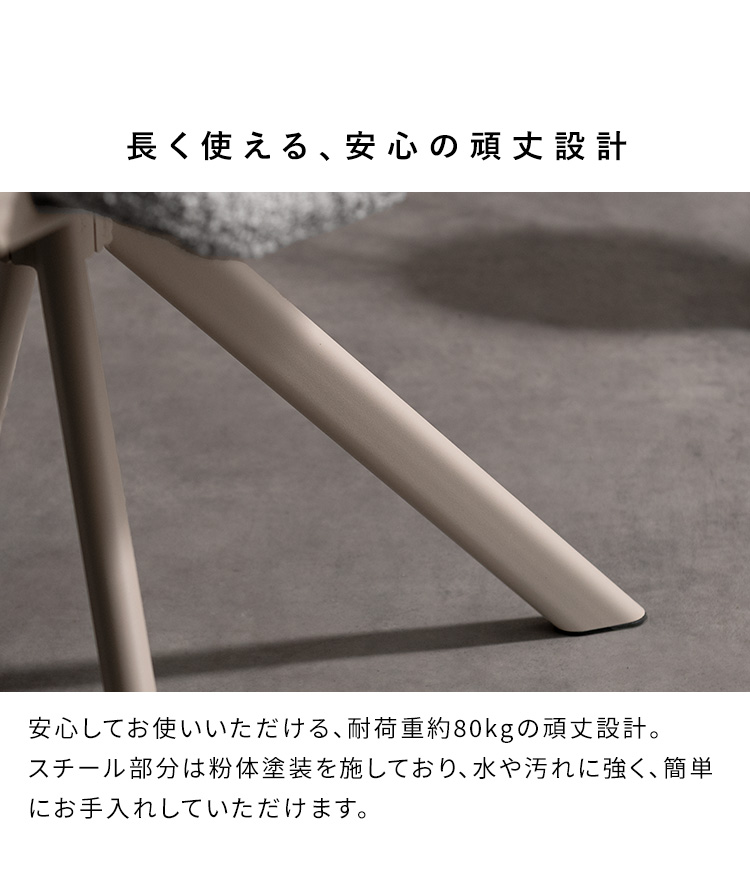 回転ダイニングチェア Stead ステッド 1脚 単品 カフェチェア ダイニングチェア デスクチェア チェアー チェア 玄関チェア カフェ 椅子 おしゃれ CH-C5285