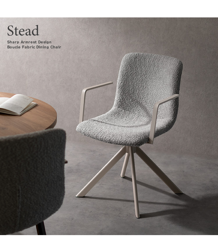 回転ダイニングチェア Stead ステッド 1脚 単品 カフェチェア ダイニングチェア デスクチェア チェアー チェア 玄関チェア カフェ 椅子 おしゃれ CH-C5285