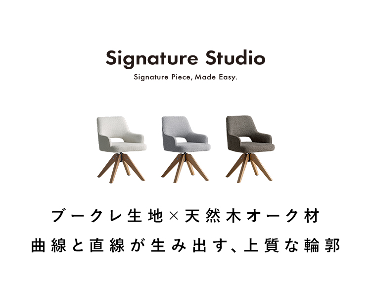 ダイニングチェア Oria オリア 1脚 単品 回転 デザインチェア カフェチェア デスクチェア チェア 玄関チェア カフェ 椅子 おしゃれ CH-C5686