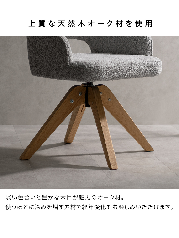 ダイニングチェア Oria オリア 1脚 単品 回転 デザインチェア カフェチェア デスクチェア チェア 玄関チェア カフェ 椅子 おしゃれ CH-C5686
