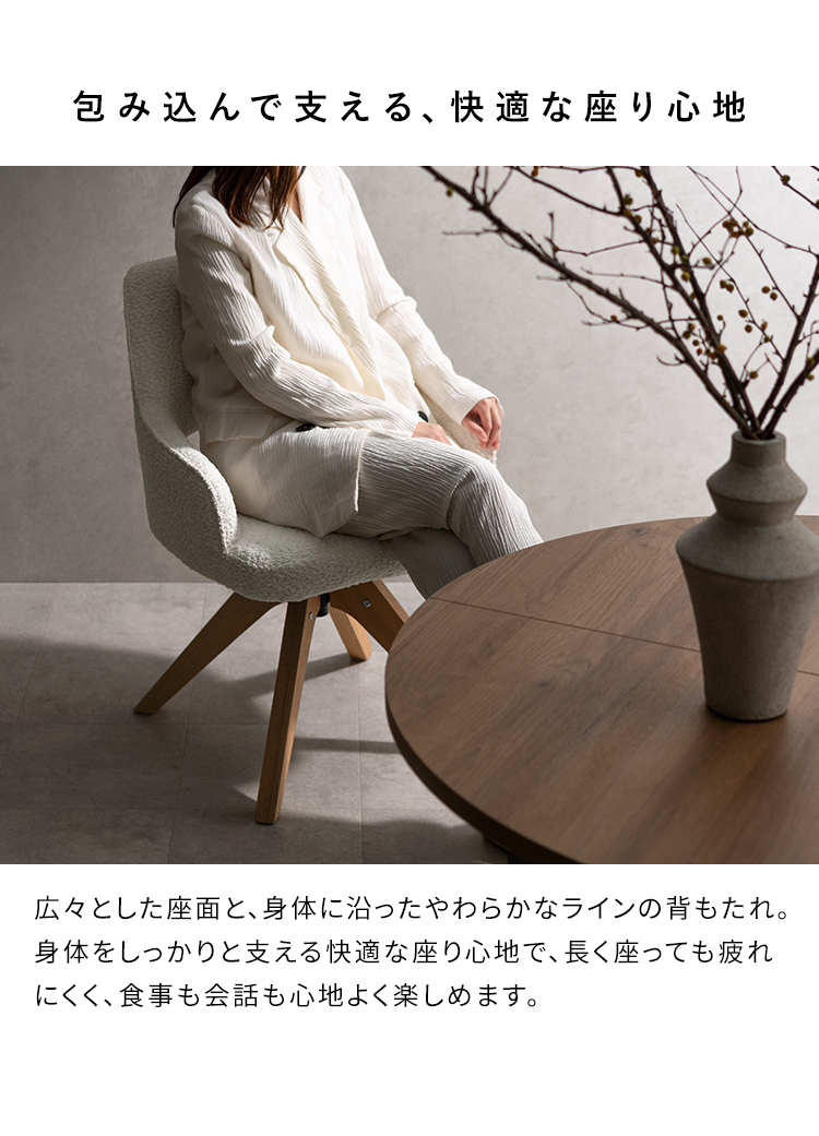 ダイニングチェア Oria オリア 1脚 単品 回転 デザインチェア カフェチェア デスクチェア チェア 玄関チェア カフェ 椅子 おしゃれ CH-C5686