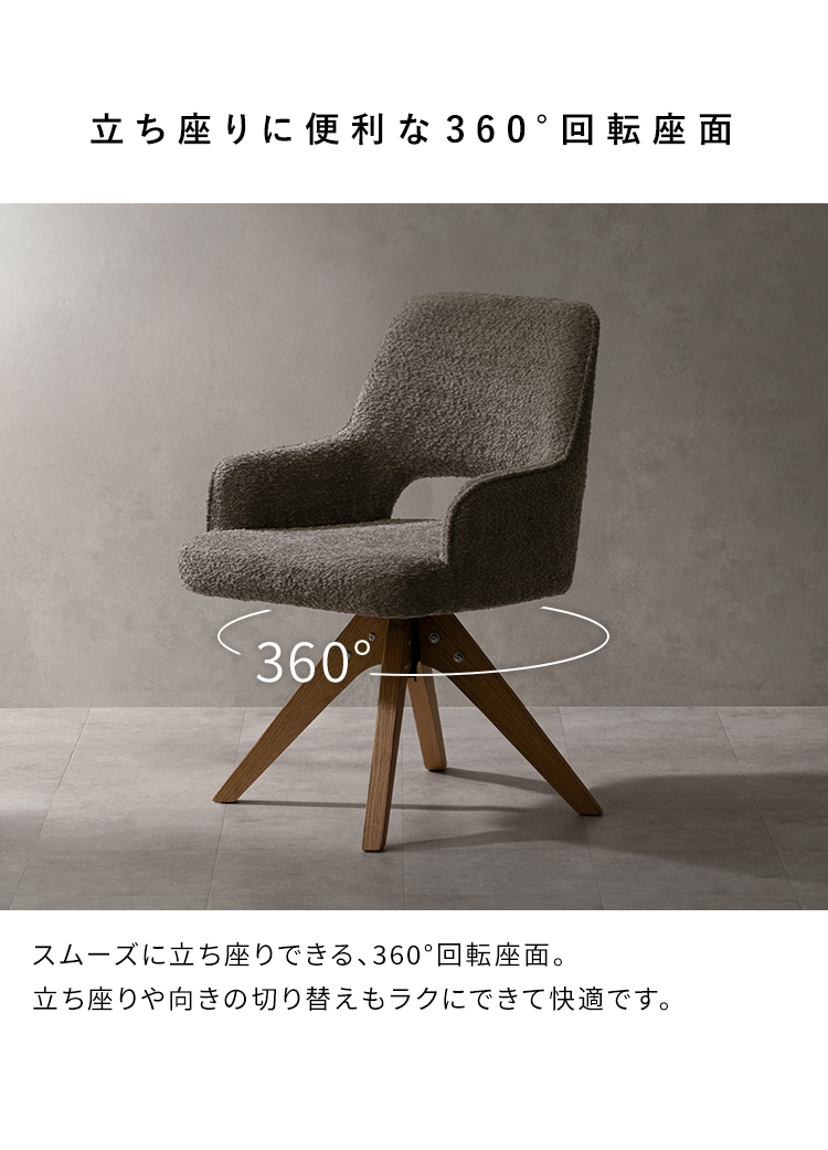 ダイニングチェア Oria オリア 1脚 単品 回転 デザインチェア カフェチェア デスクチェア チェア 玄関チェア カフェ 椅子 おしゃれ CH-C5686