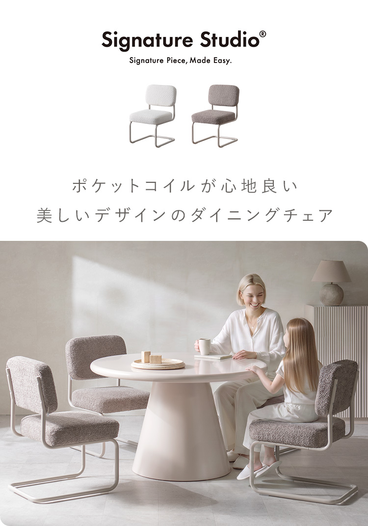 ダイニングチェア ポケットコイルチェア MOL モル 単品1脚 2脚セット ブークレ カンチレバーチェア キャンティレバー カフェチェア デスクチェア椅子 CH-C810 CH-C810-1 CH-C810-2