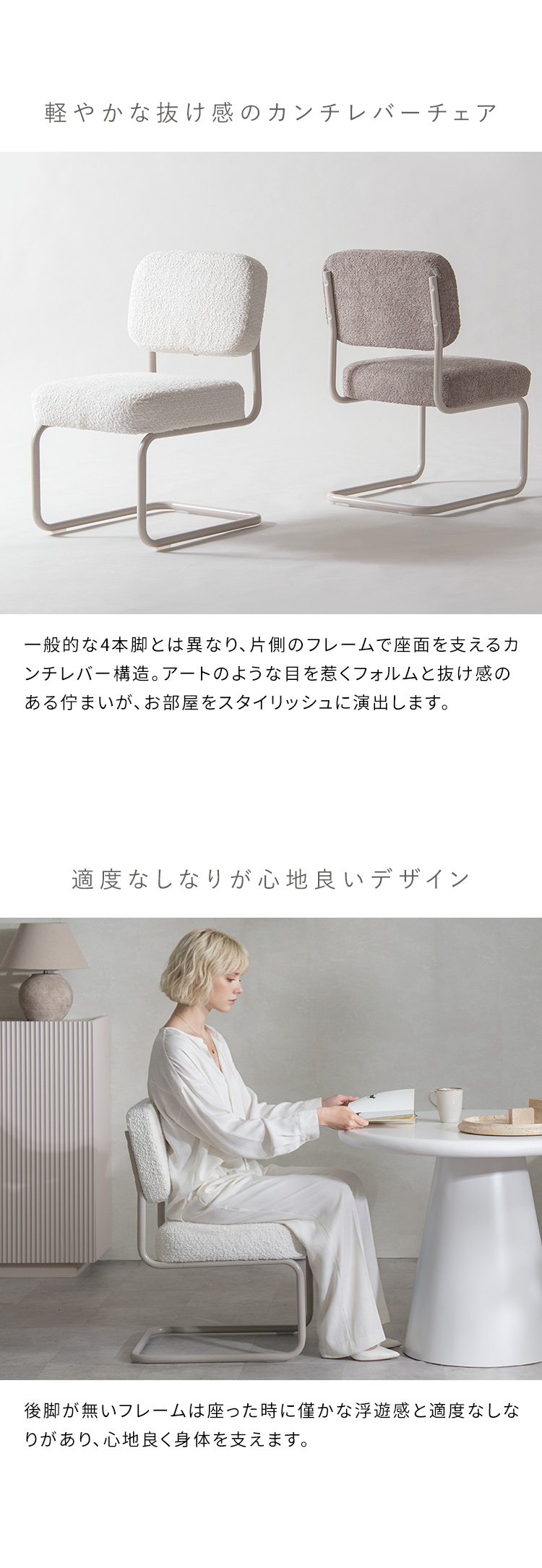 ダイニングチェア ポケットコイルチェア MOL モル 単品1脚 2脚セット ブークレ カンチレバーチェア キャンティレバー カフェチェア デスクチェア椅子 CH-C810 CH-C810-1 CH-C810-2