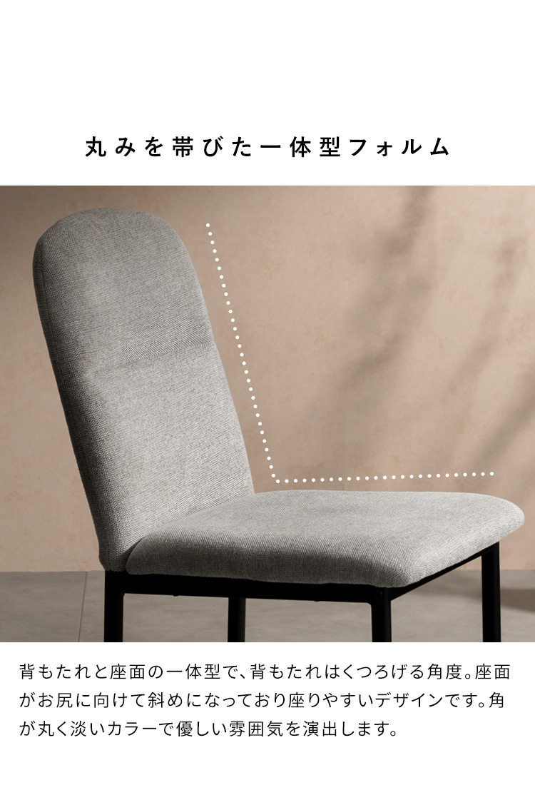 ダイニングチェア Panola パノーラ 2脚 2脚セット デザインチェア カフェチェア ダイニングチェア デスクチェア チェア カフェ 椅子 おしゃれ CH-N5787