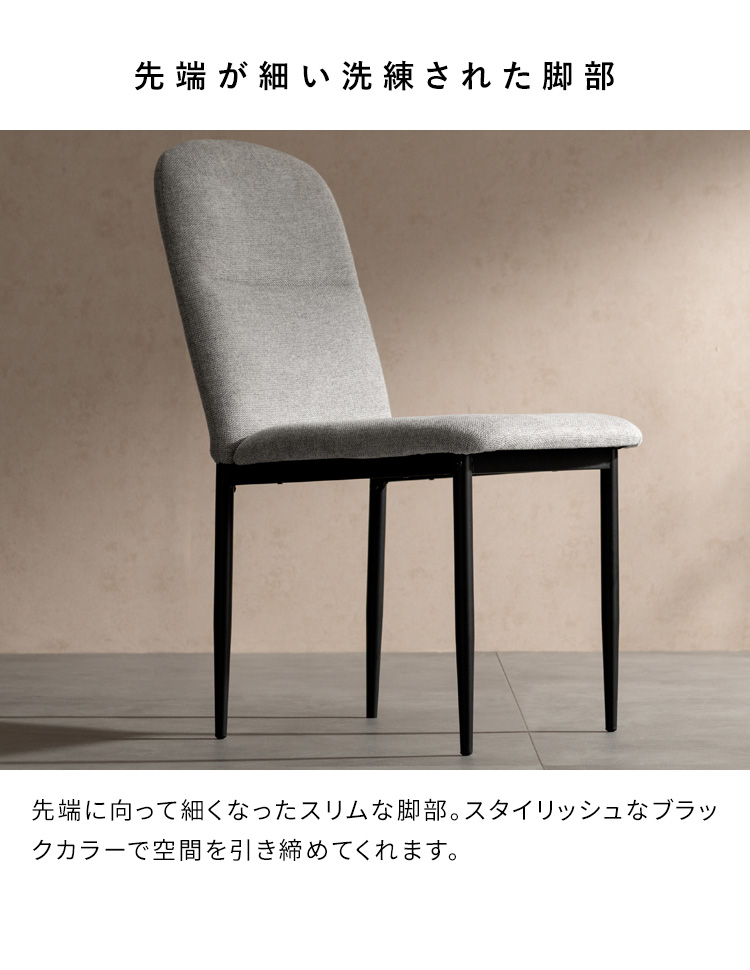 ダイニングチェア Panola パノーラ 2脚 2脚セット デザインチェア カフェチェア ダイニングチェア デスクチェア チェア カフェ 椅子 おしゃれ CH-N5787