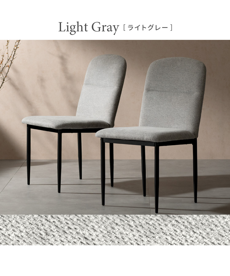 ダイニングチェア Panola パノーラ 2脚 2脚セット デザインチェア カフェチェア ダイニングチェア デスクチェア チェア カフェ 椅子 おしゃれ CH-N5787