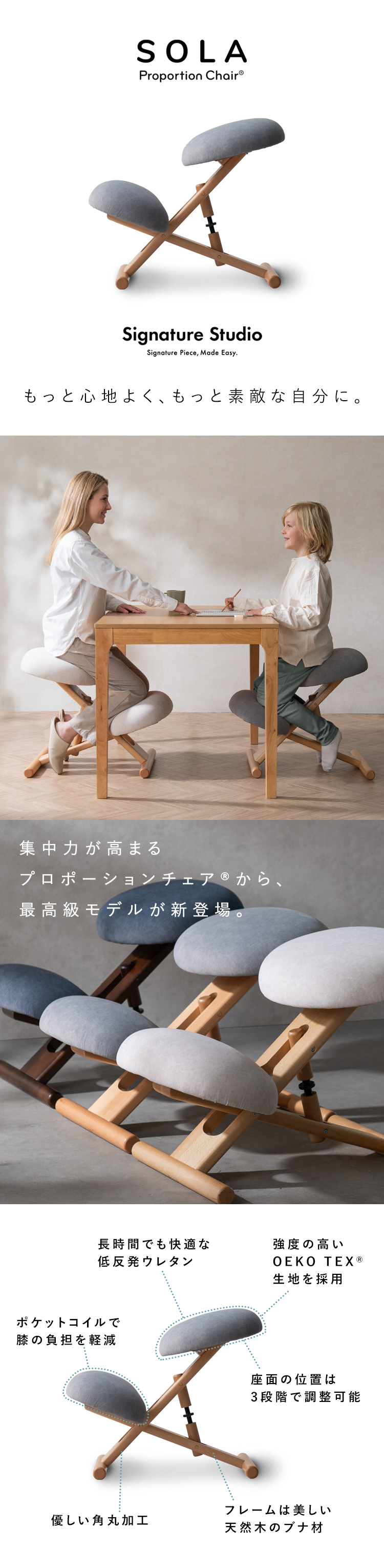 プロポーションチェア(R) SOLA ソラ バランスチェア デスクチェア 集中力アップ 姿勢改善 猫背矯正 勉強椅子 リビングチェア 学習チェア CH-P900CK