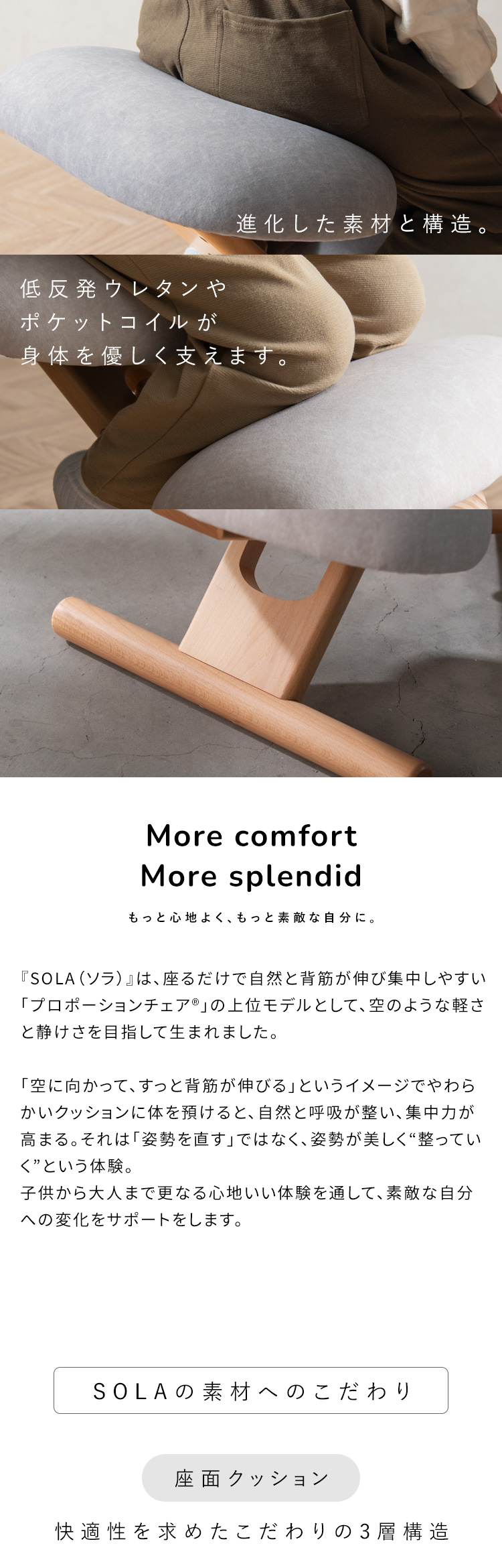 プロポーションチェア(R) SOLA ソラ バランスチェア デスクチェア 集中力アップ 姿勢改善 猫背矯正 勉強椅子 リビングチェア 学習チェア CH-P900CK