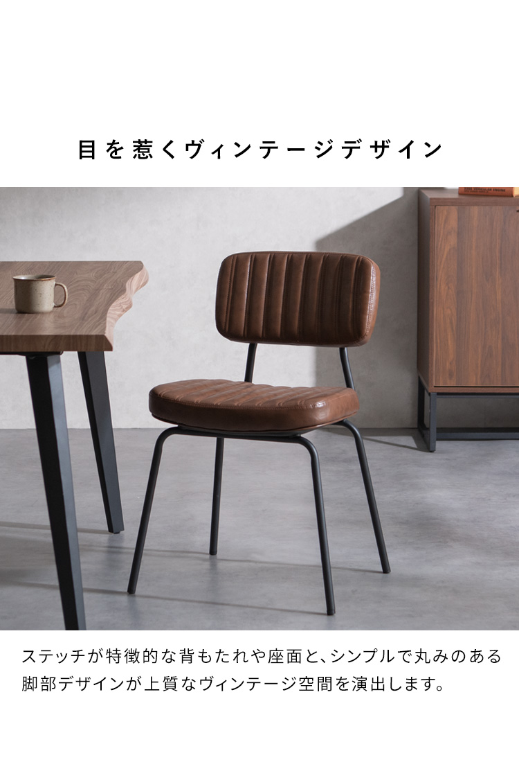 ダイニングチェア Rook ルーク 2脚セット デザインチェア キルティング ヴィンテージ カフェチェア デスクチェア カフェ 椅子 おしゃれ CH-Y780