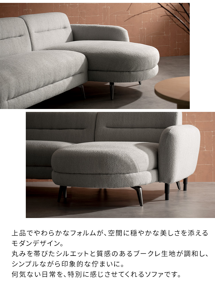 3Pカウチソファ Libers リベルス 三人掛けソファ 3人ソファ コーナーソファ 3人用 3人掛け ポケットコイル ブークレ ソファベッド CSF-X243P