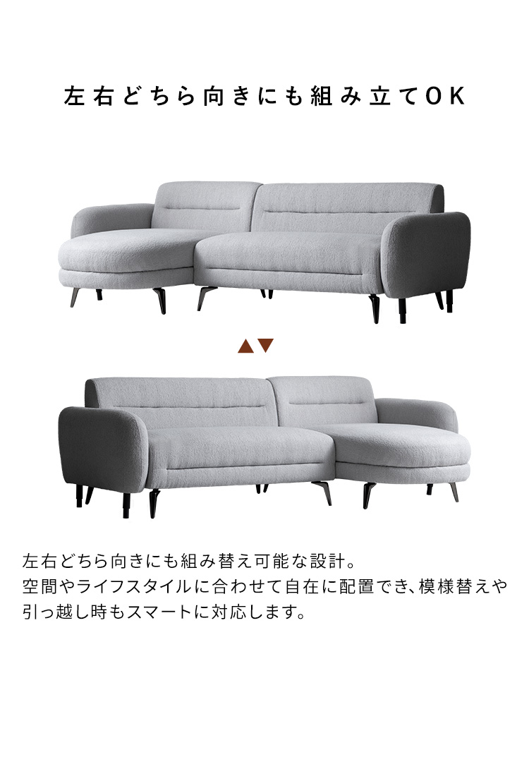 3Pカウチソファ Libers リベルス 三人掛けソファ 3人ソファ コーナーソファ 3人用 3人掛け ポケットコイル ブークレ ソファベッド CSF-X243P