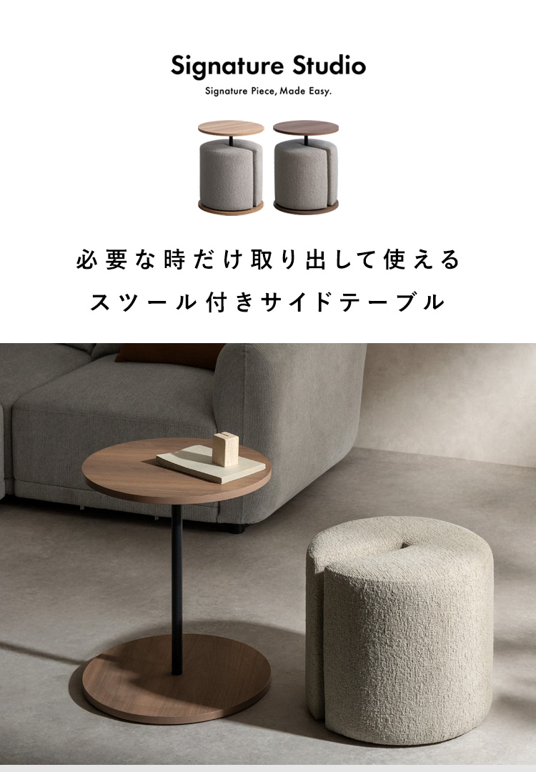 サイドテーブル&スツール Lien リエン 木目柄天板 ナチュラル ブラウン ラウンドテーブル 丸テーブル スツールセット ナイトテーブル 丸椅子 CST-N4455